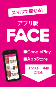 FACEアプリ